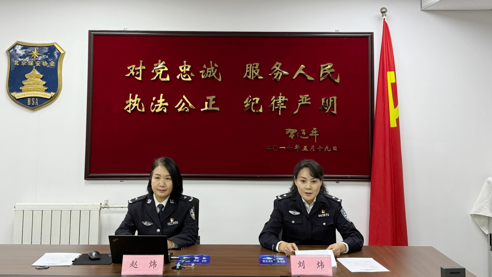 提升反诈意识 守护财产安全 ——北京保安协会开展反诈宣传系列活动