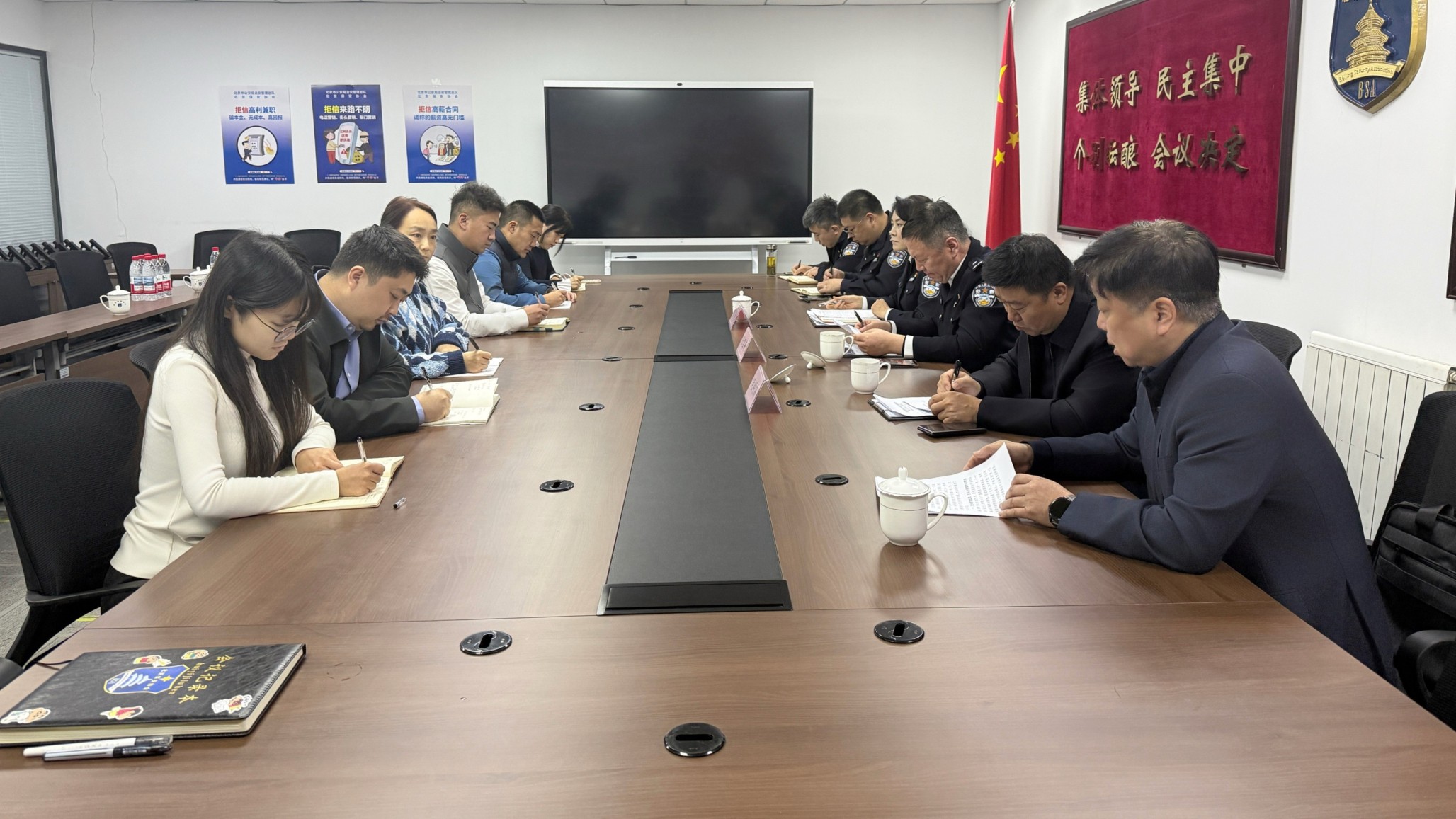 北京保安协会传达学习中国保安协会第五届理事会第二次会议杜航伟会长讲话精神